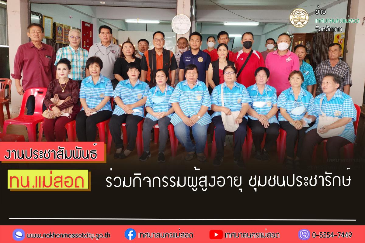 https://www.nakhonmaesotcity.go.th/frontend/images/grouppage/news_photo/43820.jpg?4045