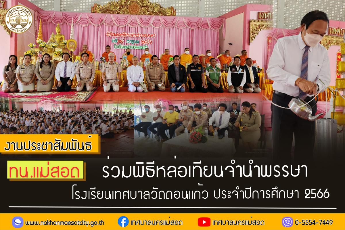 https://www.nakhonmaesotcity.go.th/frontend/images/grouppage/news_photo/43868.jpg?4045