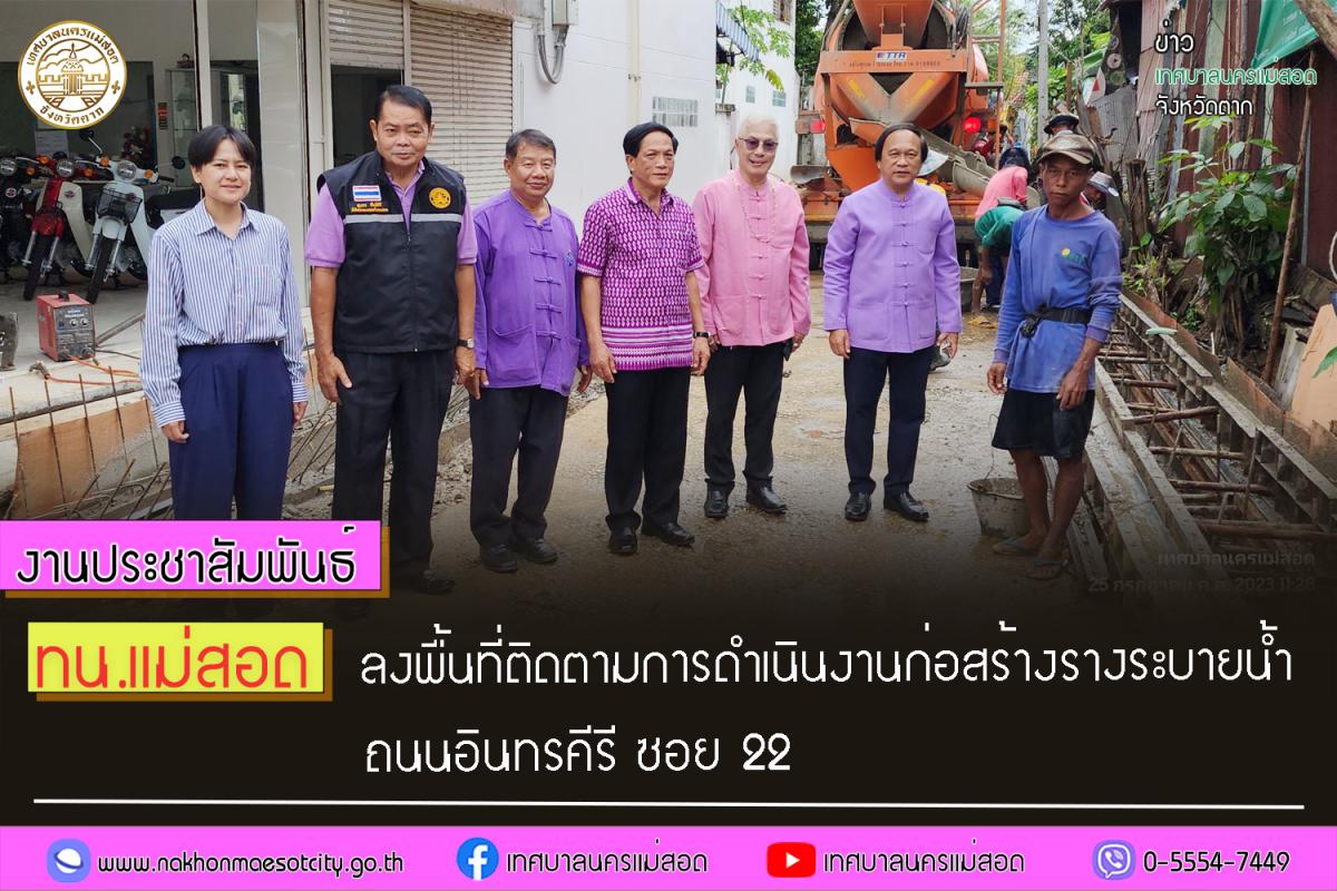 https://www.nakhonmaesotcity.go.th/frontend/images/grouppage/news_photo/43902.jpg?4045