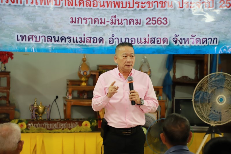 https://www.nakhonmaesotcity.go.th/frontend/images/grouppage/news_photo/4427.JPG?4737