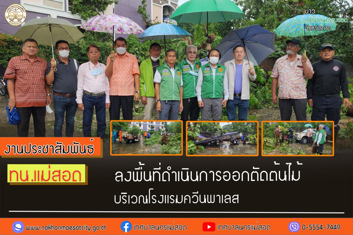 https://www.nakhonmaesotcity.go.th/frontend/images/grouppage/news_photo/44324.jpg?4045