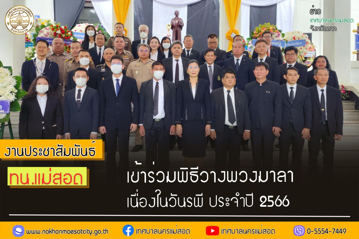 https://www.nakhonmaesotcity.go.th/frontend/images/grouppage/news_photo/44471.jpg?3821