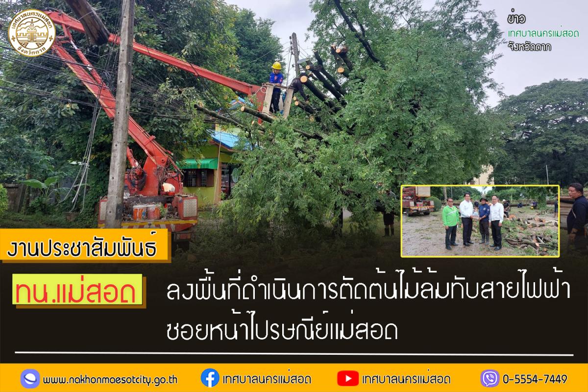 https://www.nakhonmaesotcity.go.th/frontend/images/grouppage/news_photo/44509.jpg?4533