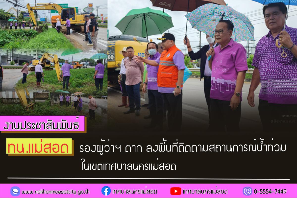 https://www.nakhonmaesotcity.go.th/frontend/images/grouppage/news_photo/44535.jpg?3821