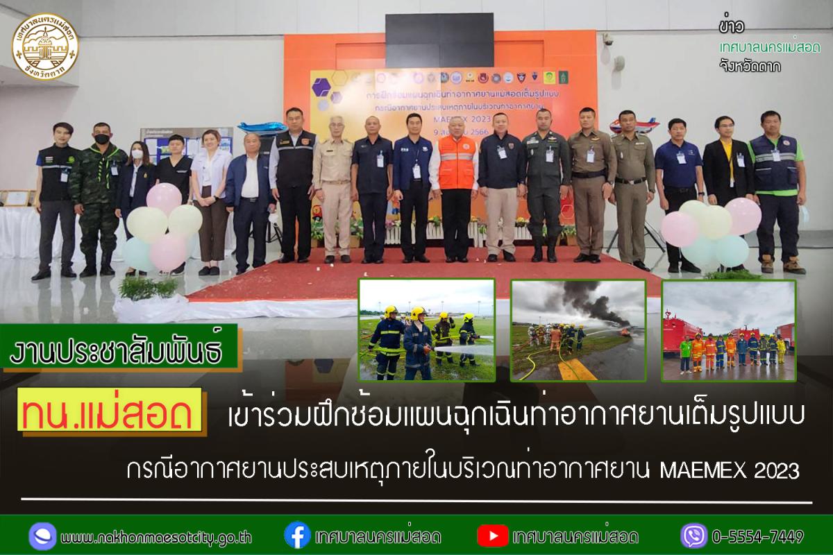 https://www.nakhonmaesotcity.go.th/frontend/images/grouppage/news_photo/44615.jpg?4533