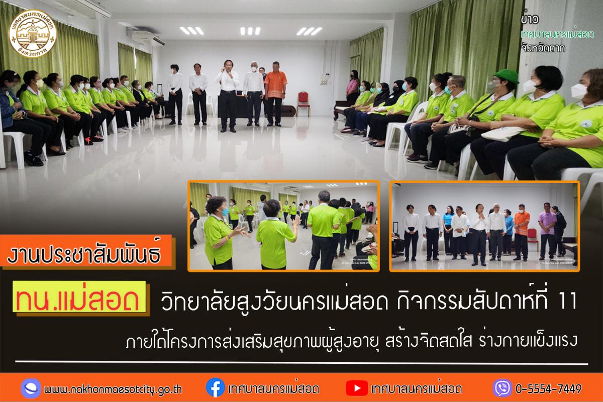 https://www.nakhonmaesotcity.go.th/frontend/images/grouppage/news_photo/44734.jpg?1539