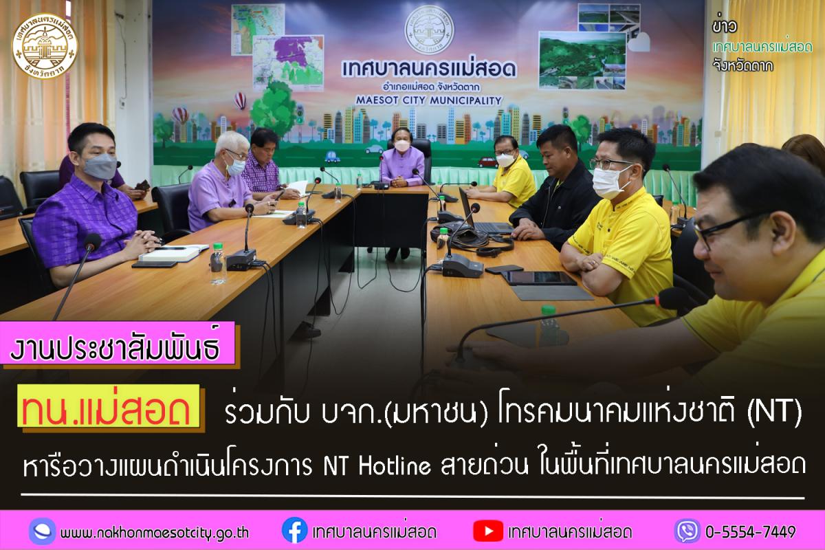 https://www.nakhonmaesotcity.go.th/frontend/images/grouppage/news_photo/44967.jpg?1538