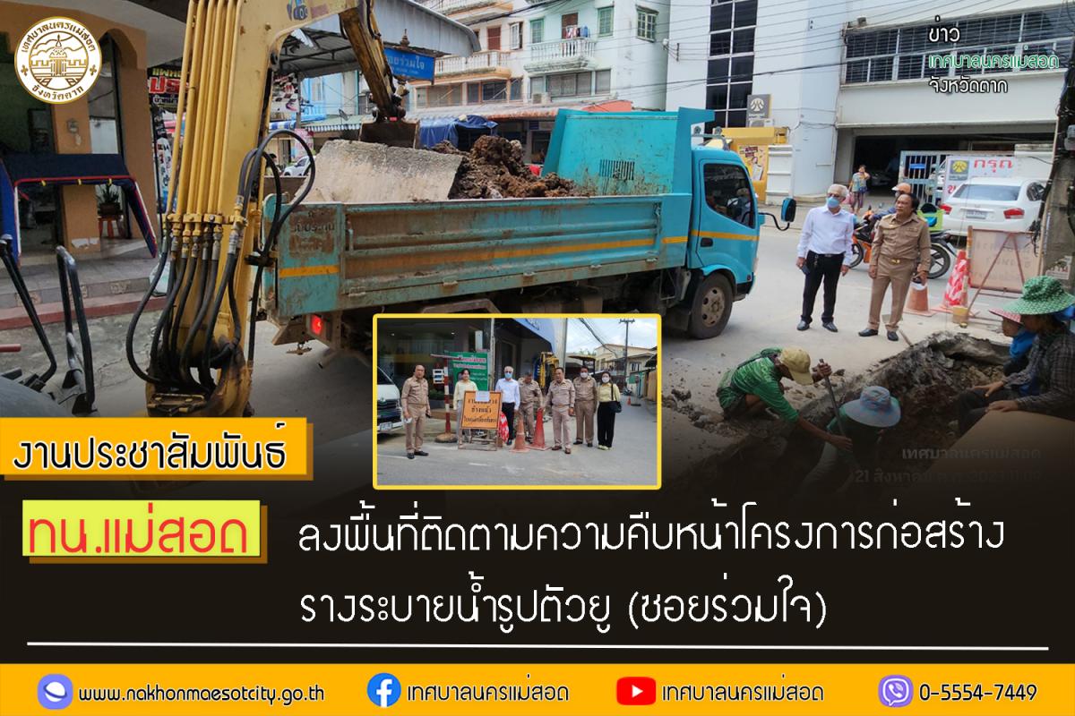 https://www.nakhonmaesotcity.go.th/frontend/images/grouppage/news_photo/45265.jpg?1255