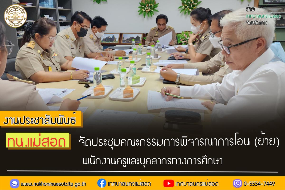 https://www.nakhonmaesotcity.go.th/frontend/images/grouppage/news_photo/45289.jpg?1255