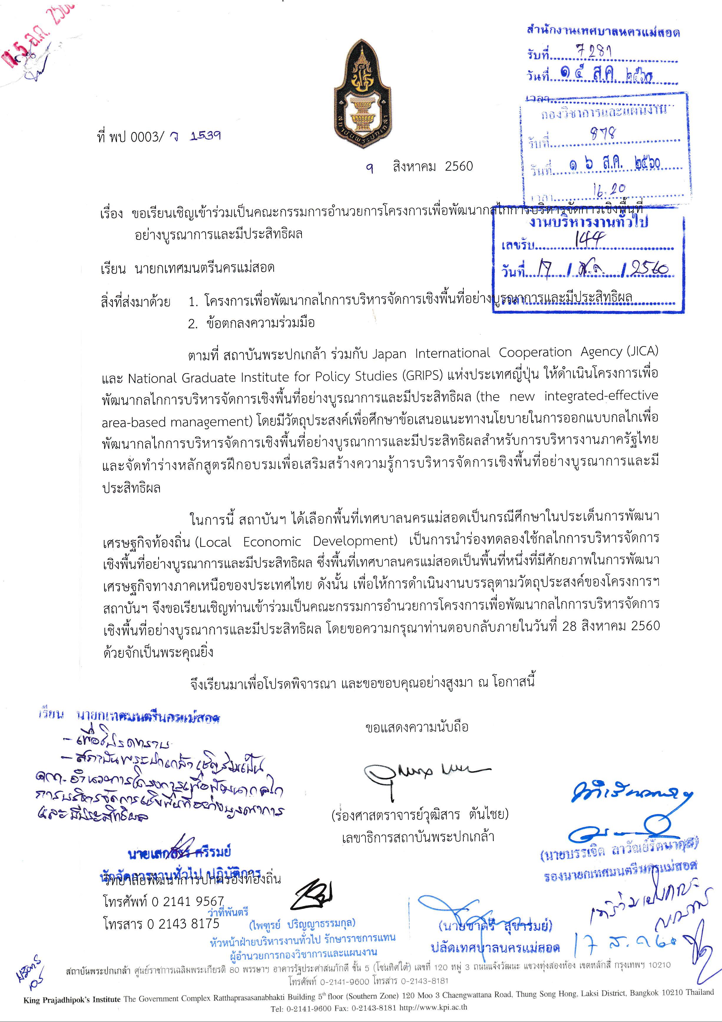https://www.nakhonmaesotcity.go.th/frontend/images/grouppage/news_photo/4592.jpg?4448