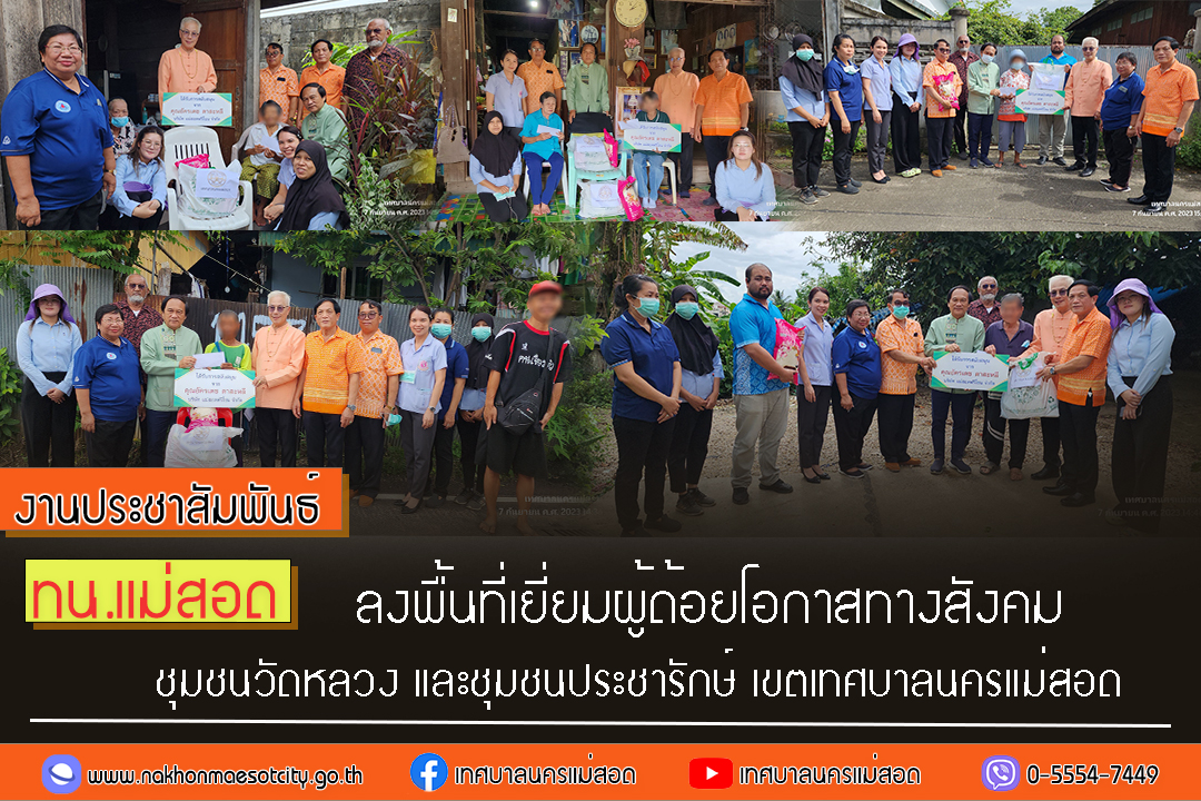 https://www.nakhonmaesotcity.go.th/frontend/images/grouppage/news_photo/46052.jpg?0555