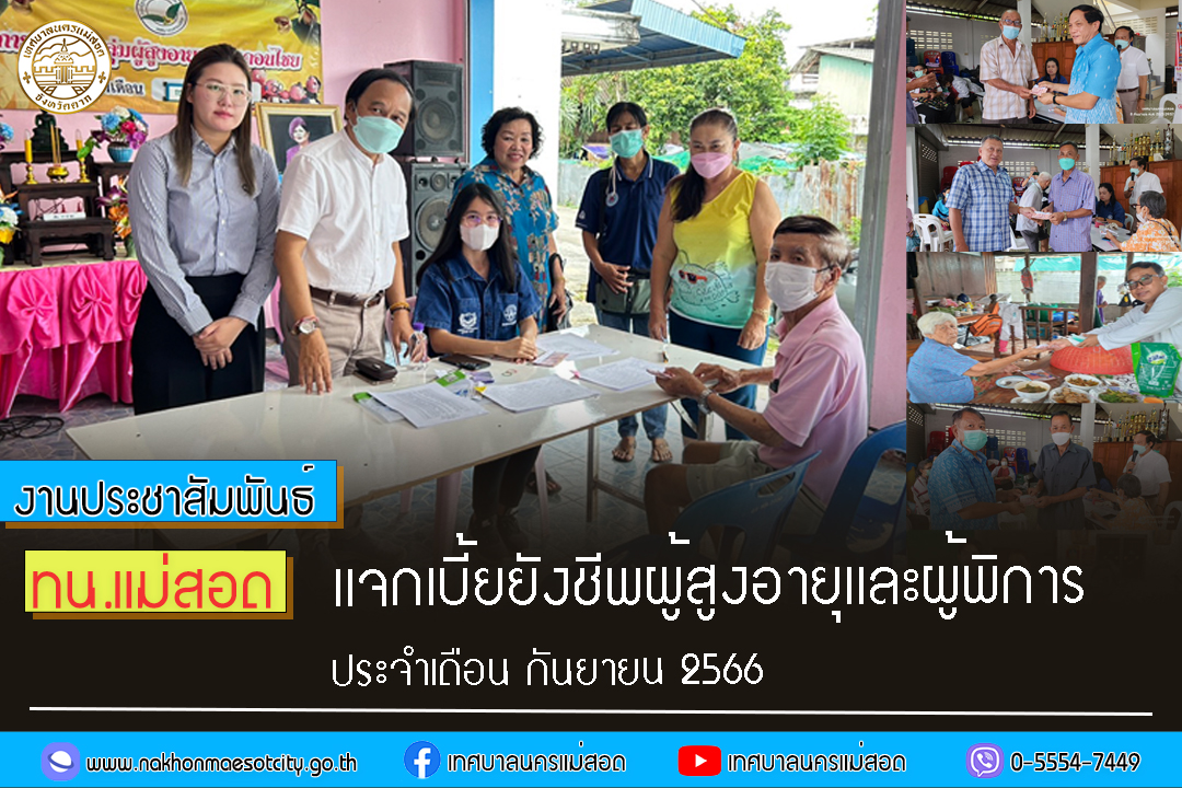 https://www.nakhonmaesotcity.go.th/frontend/images/grouppage/news_photo/46093.jpg?0555
