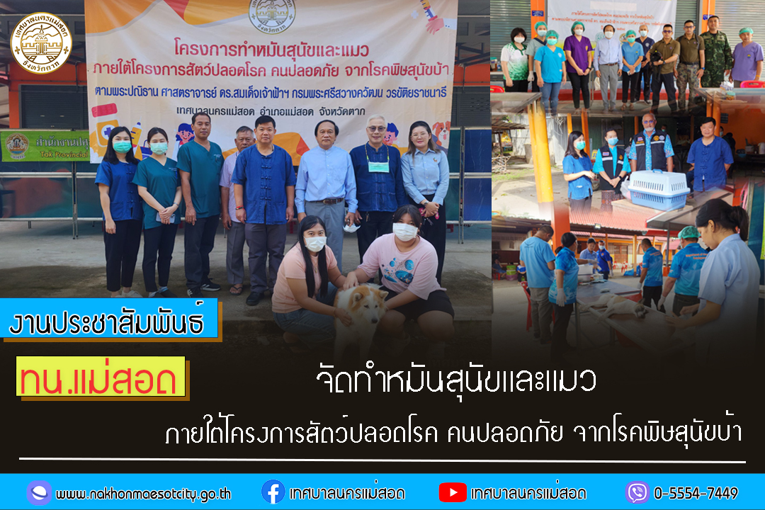 https://www.nakhonmaesotcity.go.th/frontend/images/grouppage/news_photo/47479.jpg?0928