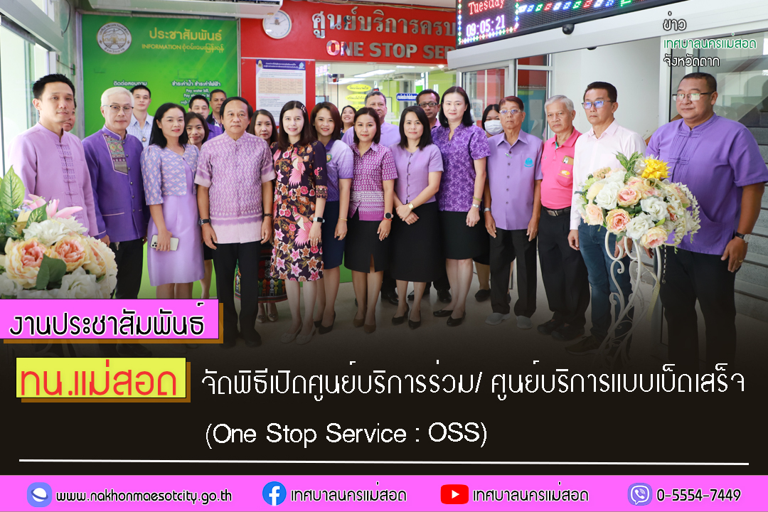 https://www.nakhonmaesotcity.go.th/frontend/images/grouppage/news_photo/47752.jpg?3852
