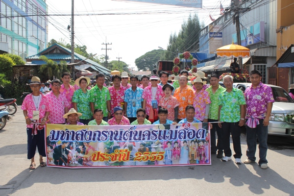 https://www.nakhonmaesotcity.go.th/frontend/images/grouppage/news_photo/4803.JPG?4932