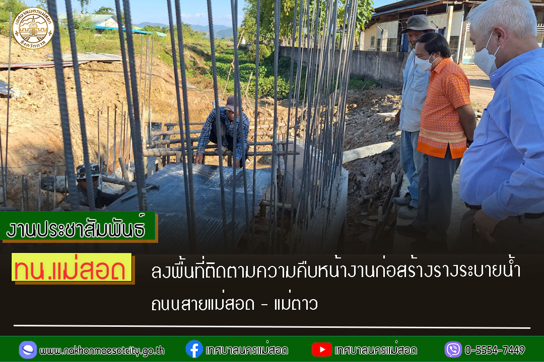 https://www.nakhonmaesotcity.go.th/frontend/images/grouppage/news_photo/48558.jpg?2019