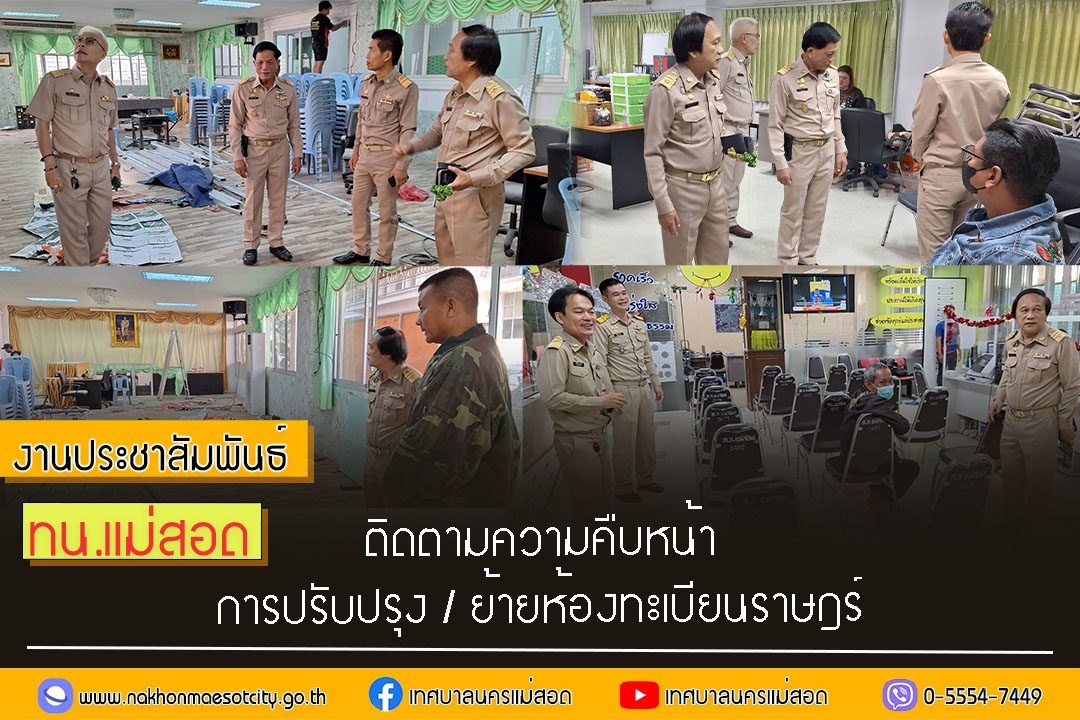 https://www.nakhonmaesotcity.go.th/frontend/images/grouppage/news_photo/50077.jpg?5826