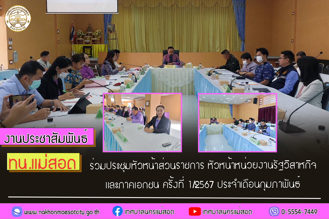 https://www.nakhonmaesotcity.go.th/frontend/images/grouppage/news_photo/50516.jpg?1536