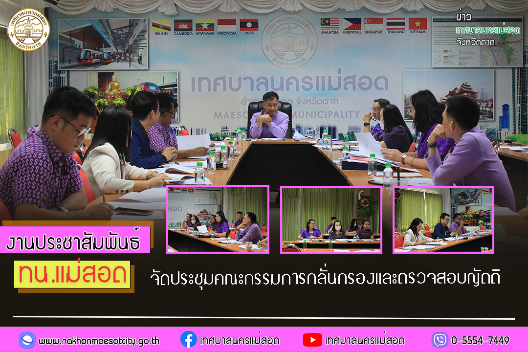 https://www.nakhonmaesotcity.go.th/frontend/images/grouppage/news_photo/50883.jpg?1342