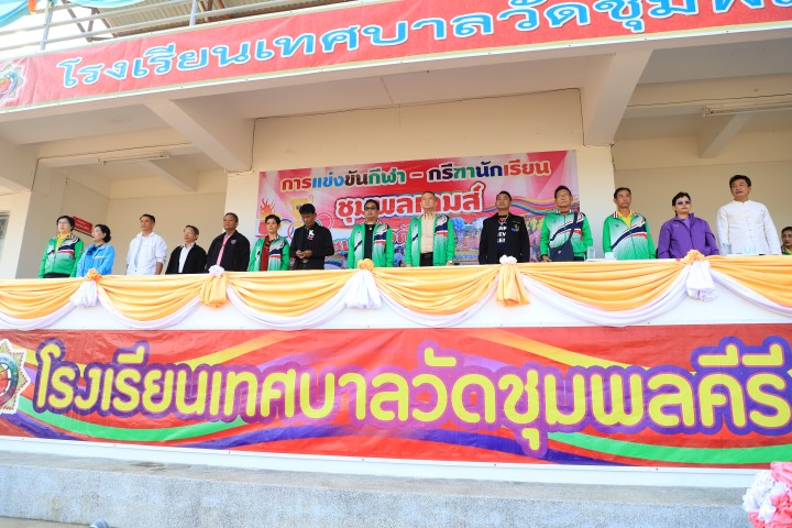 https://www.nakhonmaesotcity.go.th/frontend/images/grouppage/news_photo/521.JPG?4737