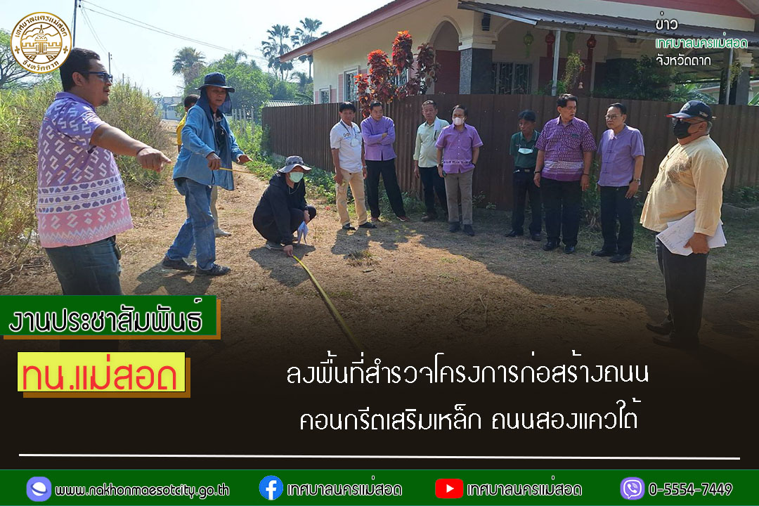https://www.nakhonmaesotcity.go.th/frontend/images/grouppage/news_photo/52100.jpg?3642