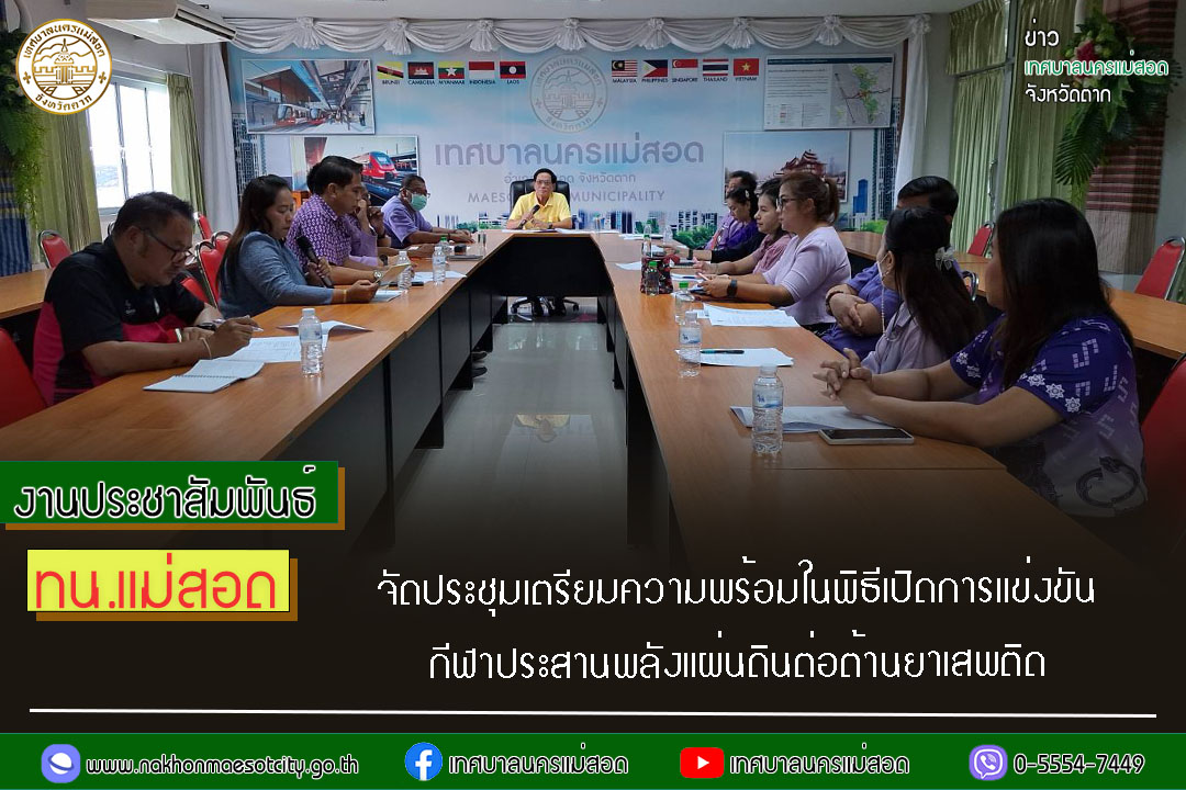 https://www.nakhonmaesotcity.go.th/frontend/images/grouppage/news_photo/52447.jpg?4306
