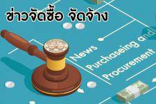 https://www.nakhonmaesotcity.go.th/frontend/images/grouppage/news_photo/53889.jpg?3104