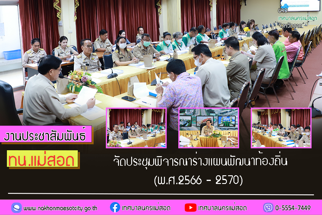 https://www.nakhonmaesotcity.go.th/frontend/images/grouppage/news_photo/54534.jpg?0620