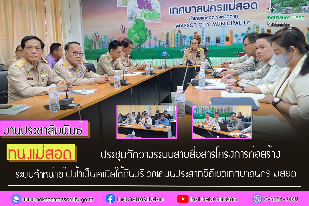 https://www.nakhonmaesotcity.go.th/frontend/images/grouppage/news_photo/54653.jpg?0620