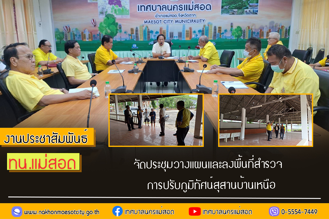 https://www.nakhonmaesotcity.go.th/frontend/images/grouppage/news_photo/54867.jpg?3348