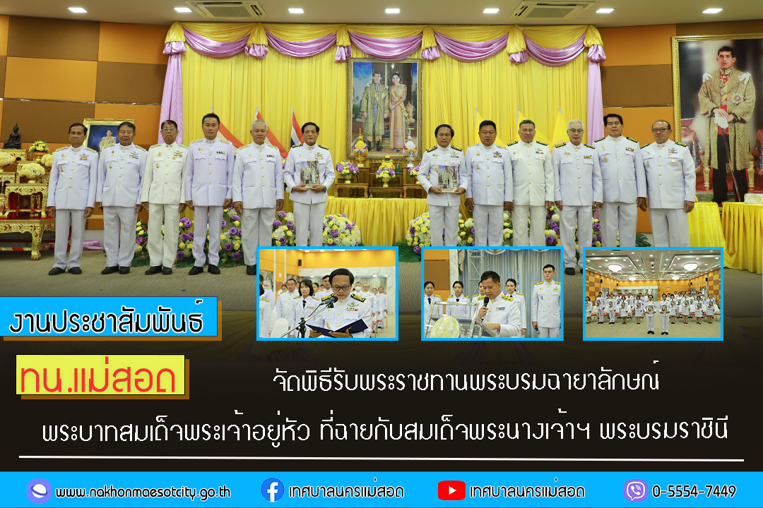 https://www.nakhonmaesotcity.go.th/frontend/images/grouppage/news_photo/54987.jpg?2958
