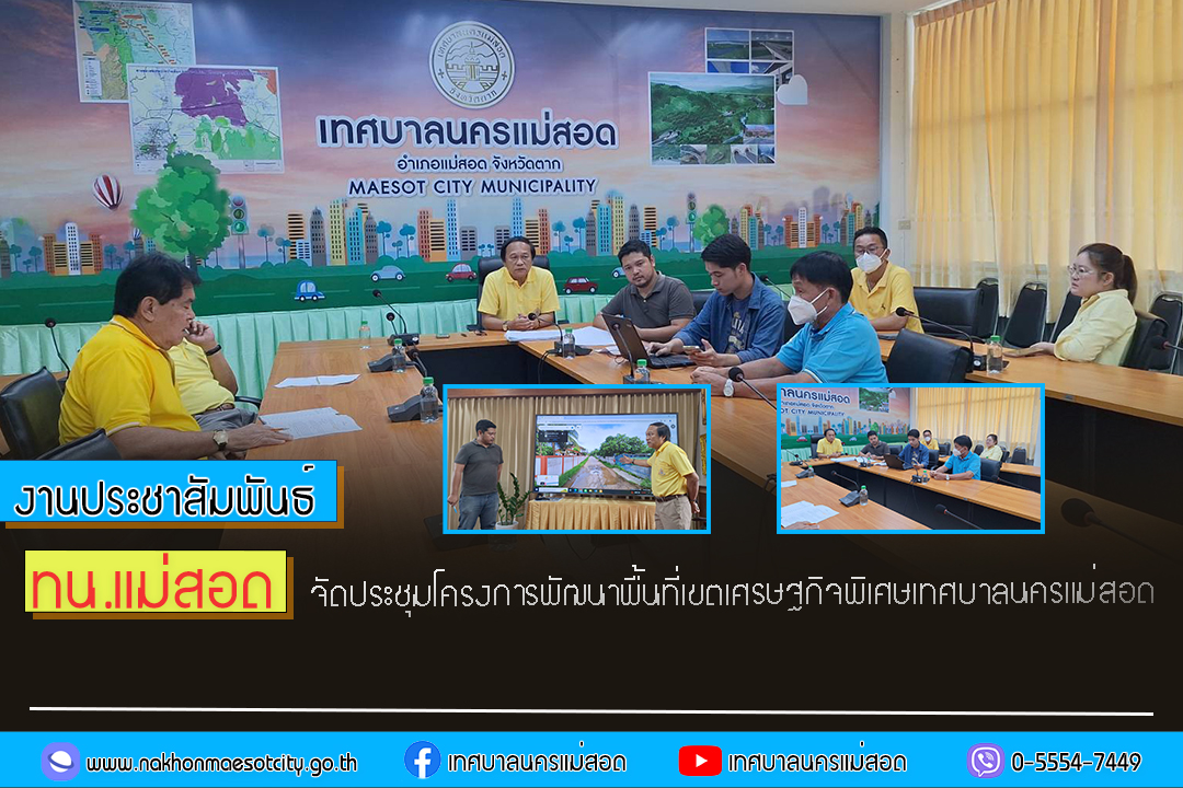 https://www.nakhonmaesotcity.go.th/frontend/images/grouppage/news_photo/55462.jpg?3324