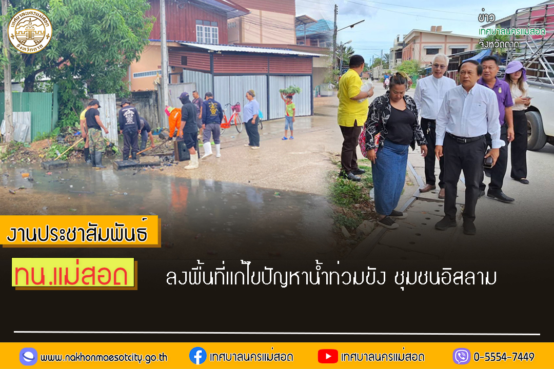 https://www.nakhonmaesotcity.go.th/frontend/images/grouppage/news_photo/55555.jpg?3324