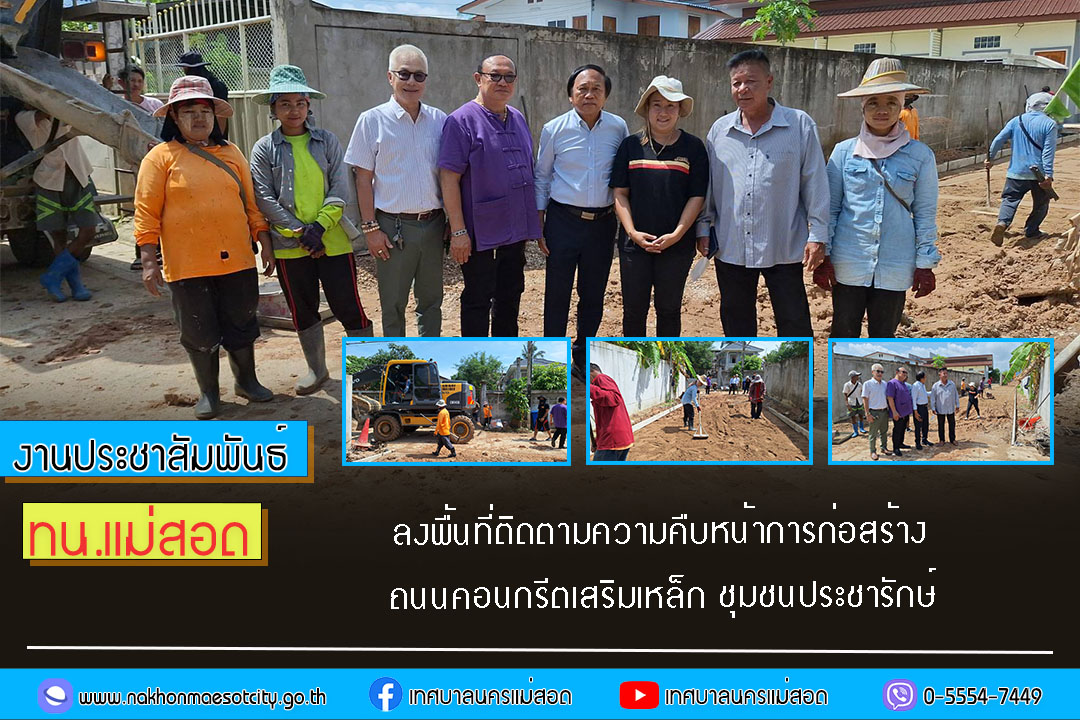 https://www.nakhonmaesotcity.go.th/frontend/images/grouppage/news_photo/56567.jpg?0006