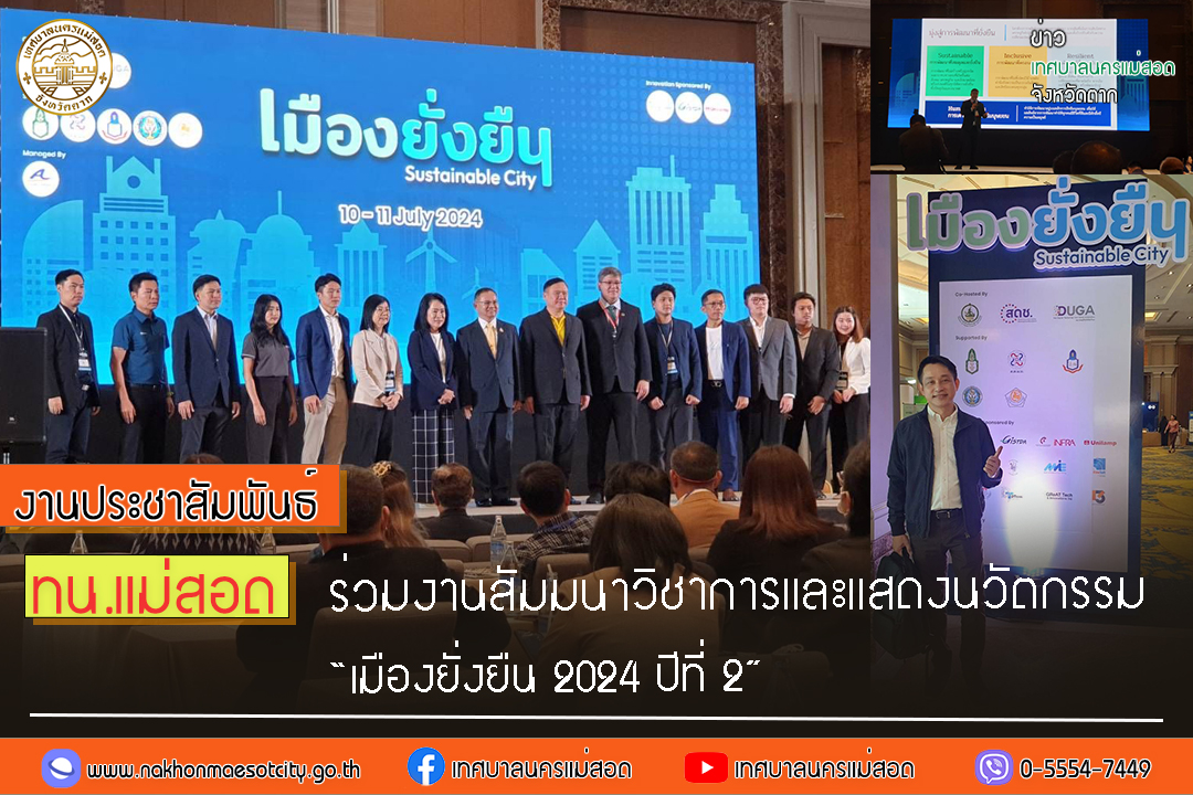 https://www.nakhonmaesotcity.go.th/frontend/images/grouppage/news_photo/57558.jpg?5918