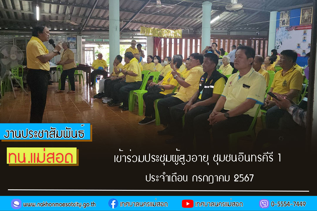 https://www.nakhonmaesotcity.go.th/frontend/images/grouppage/news_photo/58213.jpg?3342