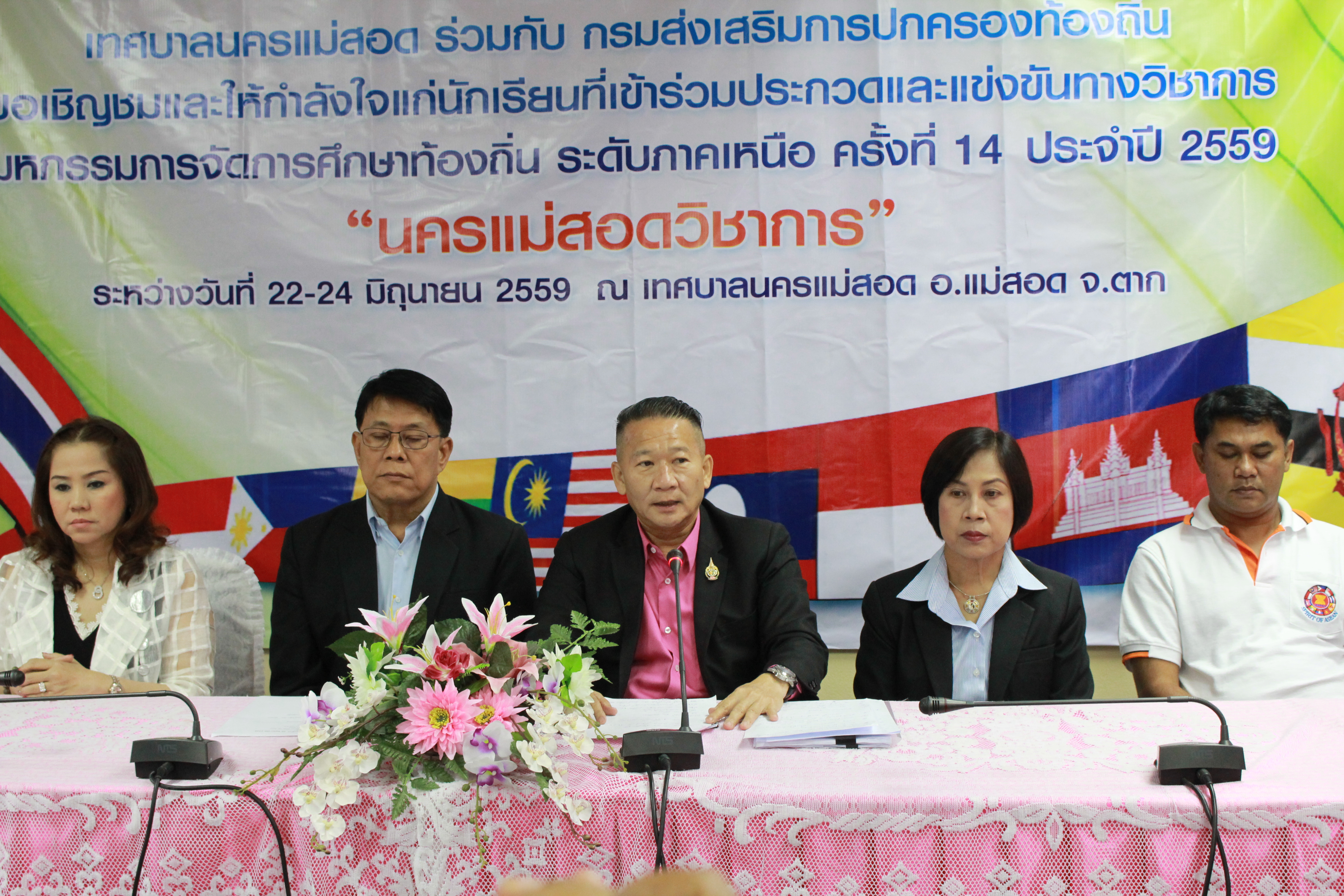 https://www.nakhonmaesotcity.go.th/frontend/images/grouppage/news_photo/5917.JPG?3825
