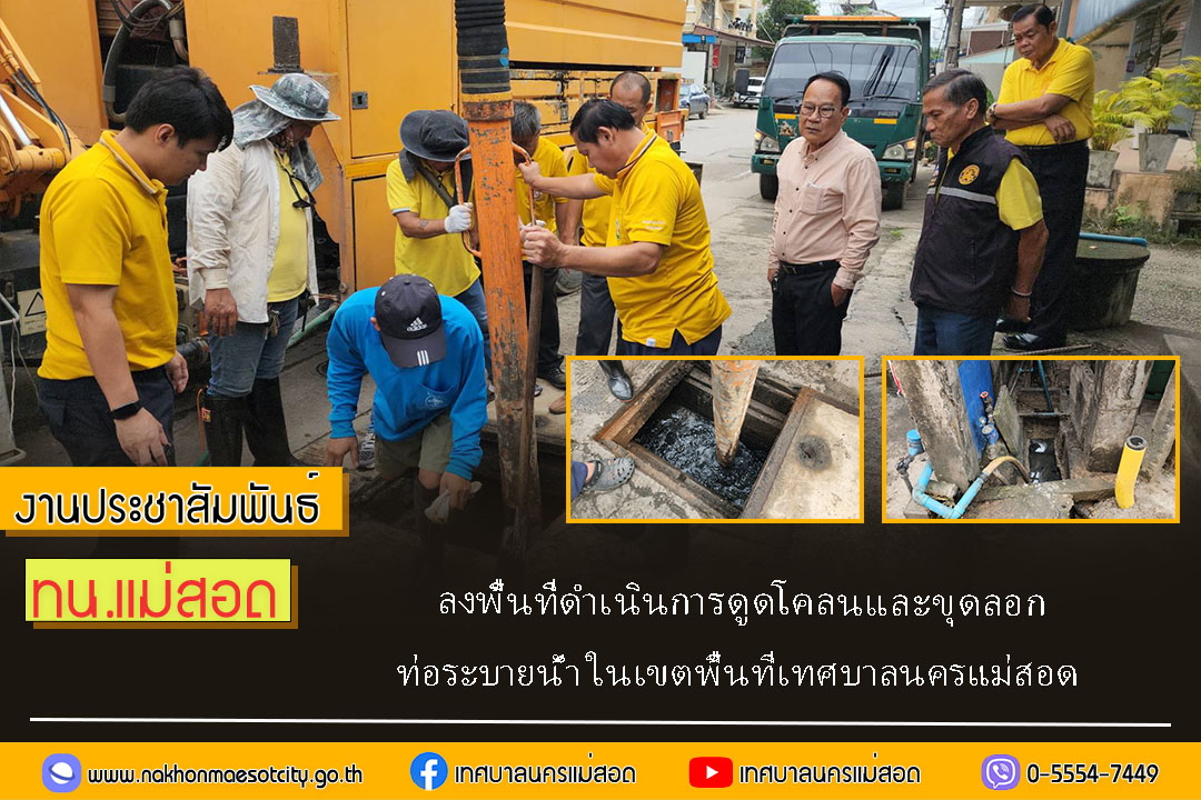 https://www.nakhonmaesotcity.go.th/frontend/images/grouppage/news_photo/60565.jpg?2012