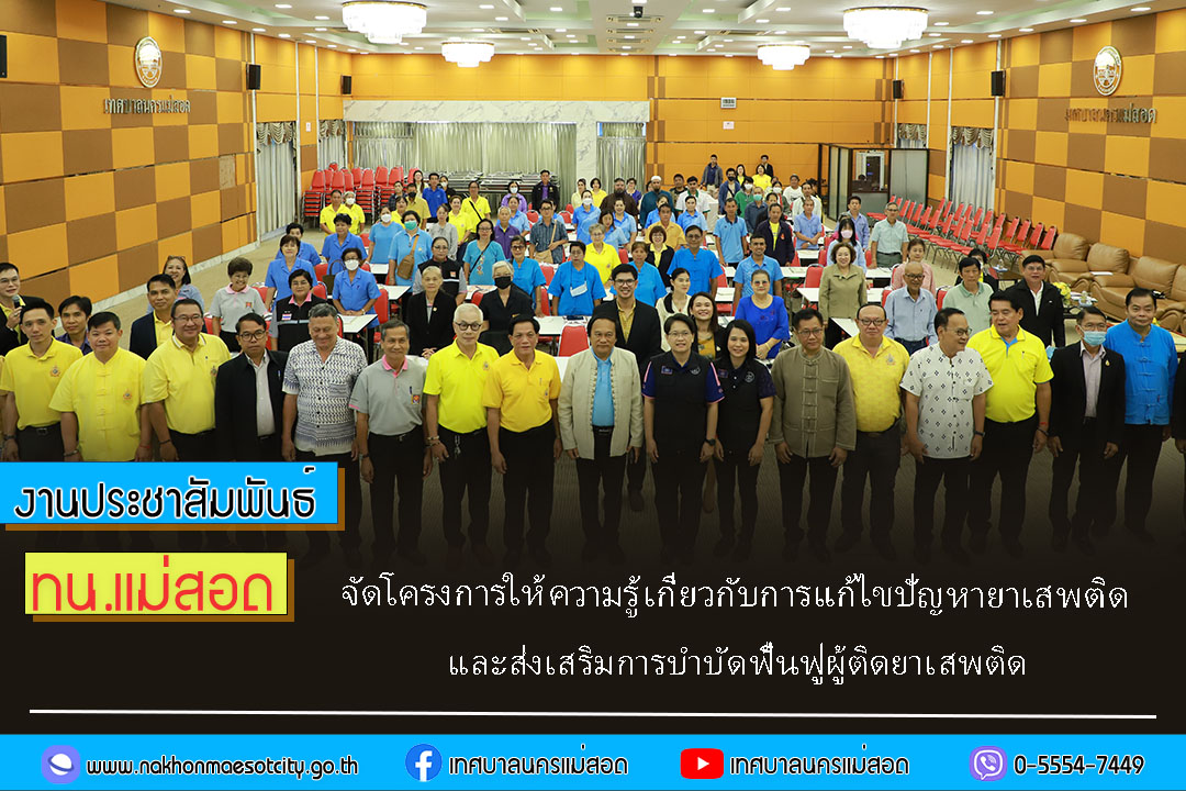 https://www.nakhonmaesotcity.go.th/frontend/images/grouppage/news_photo/60850.jpg?2012
