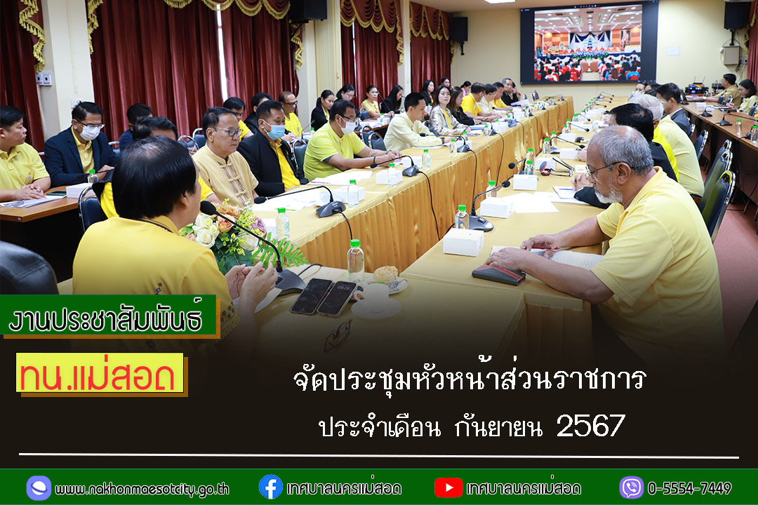 https://www.nakhonmaesotcity.go.th/frontend/images/grouppage/news_photo/61001.jpg?1621