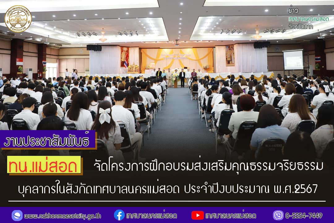 https://www.nakhonmaesotcity.go.th/frontend/images/grouppage/news_photo/61156.jfif?1621