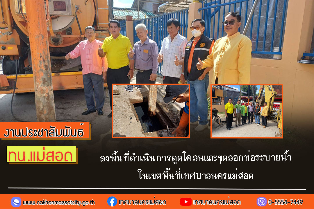 https://www.nakhonmaesotcity.go.th/frontend/images/grouppage/news_photo/61379.jpg?1629