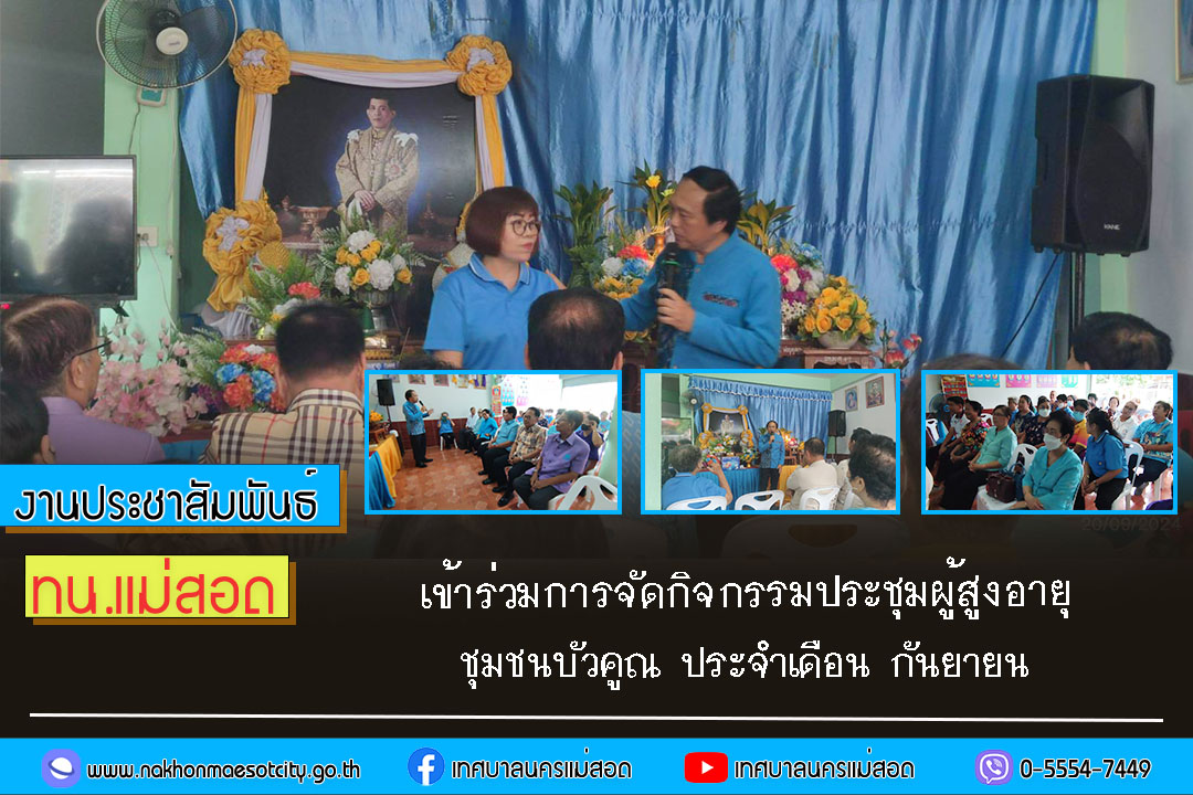 https://www.nakhonmaesotcity.go.th/frontend/images/grouppage/news_photo/61431.jpg?1629