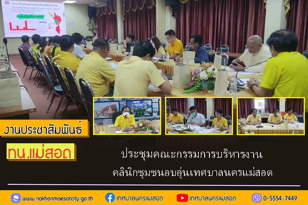 https://www.nakhonmaesotcity.go.th/frontend/images/grouppage/news_photo/61518.jpg?3537