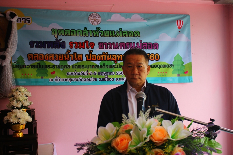 https://www.nakhonmaesotcity.go.th/frontend/images/grouppage/news_photo/6221.JPG?3550