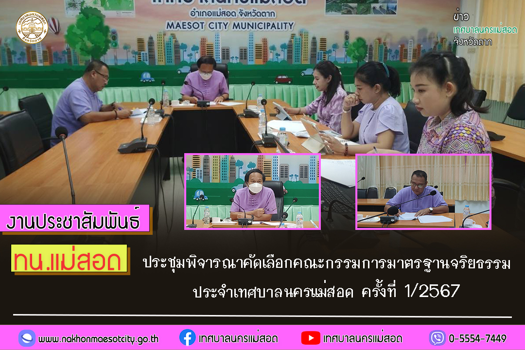 https://www.nakhonmaesotcity.go.th/frontend/images/grouppage/news_photo/62656.jpg?0215