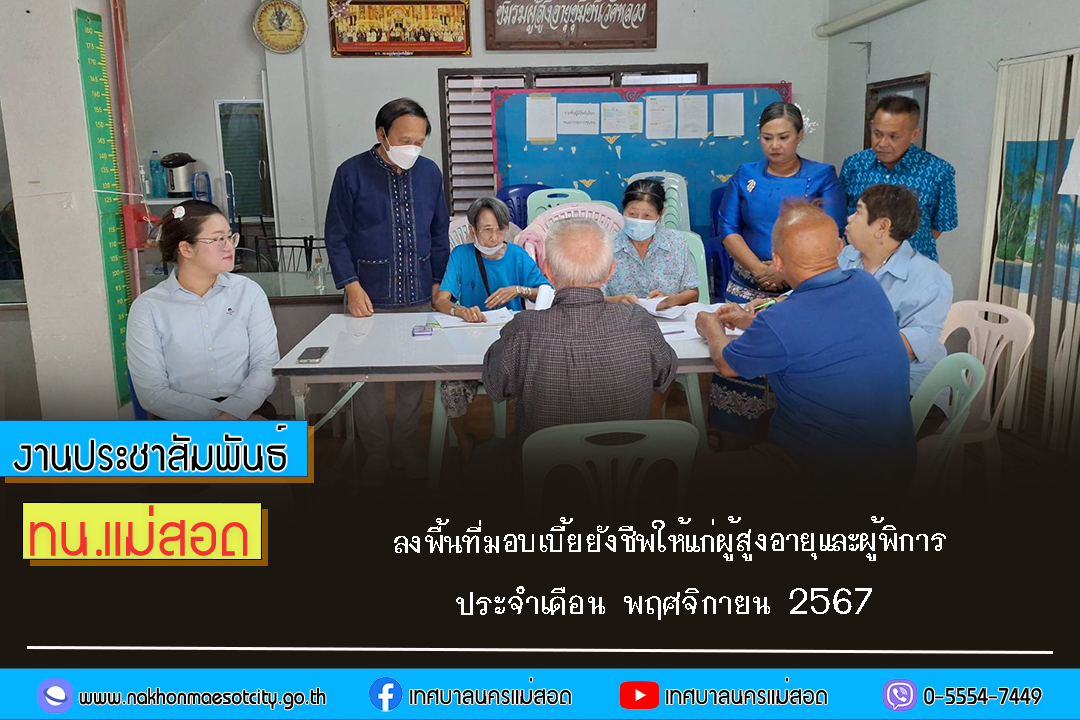 https://www.nakhonmaesotcity.go.th/frontend/images/grouppage/news_photo/62855.jpg?5540
