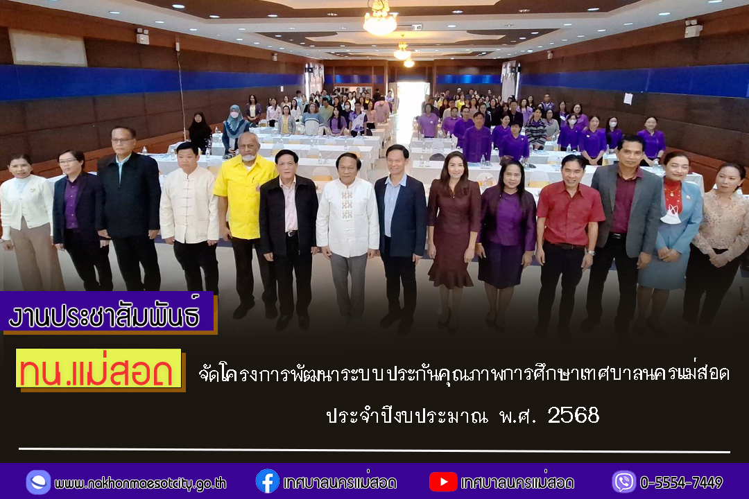 https://www.nakhonmaesotcity.go.th/frontend/images/grouppage/news_photo/62945.jpg?2341