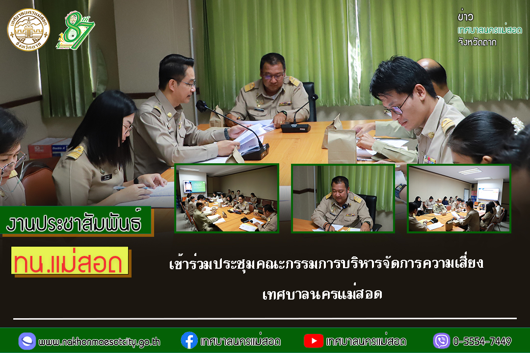 https://www.nakhonmaesotcity.go.th/frontend/images/grouppage/news_photo/63733.jpg?3433