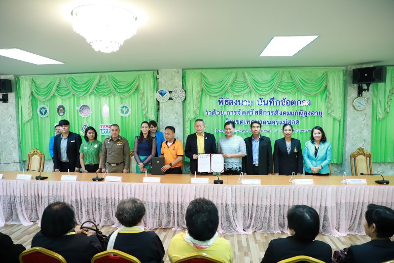 https://www.nakhonmaesotcity.go.th/frontend/images/grouppage/news_photo/6521.JPG?3722
